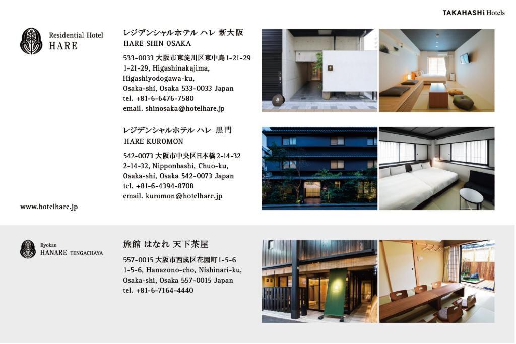 Residential Hotel Hare Kuromon Osaka Exterior photo